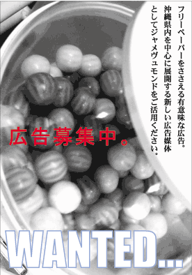 広告募集中